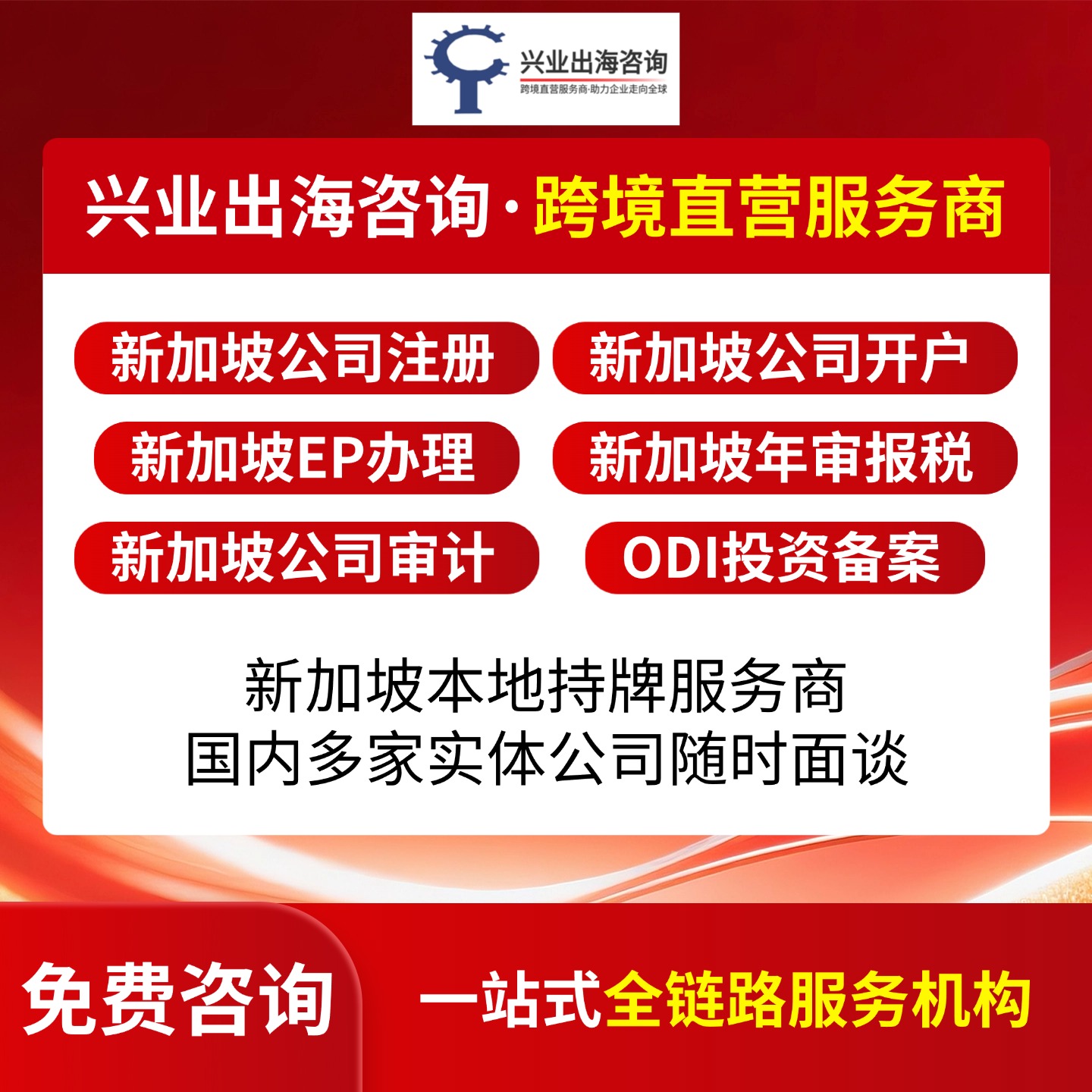 新加坡公司银行开户为什么这么难?2026年有什么新变化?